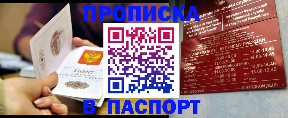 регистрация для дет. сада в Вольске