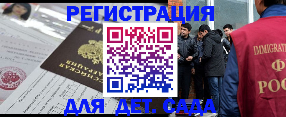временная регистрация недорого в Вольске