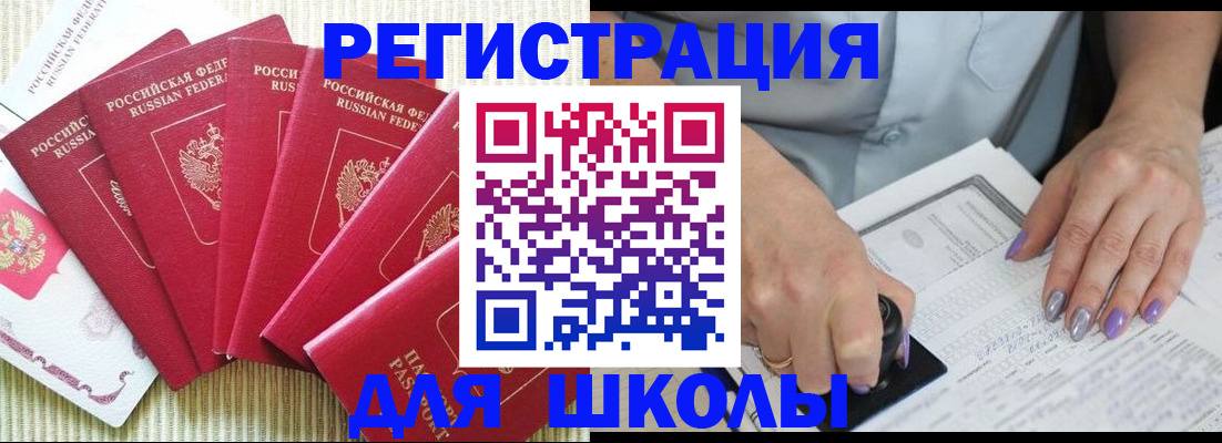 временная регистрация в квартире в Вольске