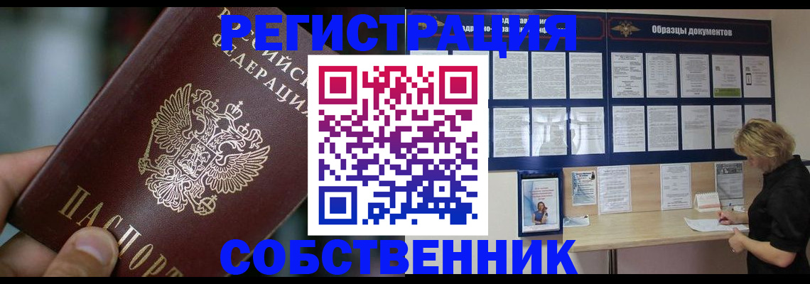 прописка для кредита в Вольске